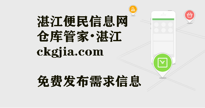 仓库管家